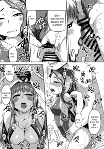 Page 13 of BYUU! BYUU! WAVY! | 뷰-!뷰-!wavy! - preview thumbnail