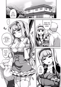Page 3 of BYUU! BYUU! WAVY! | 뷰-!뷰-!wavy! - preview thumbnail