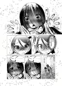 Page 24 of "Chinure Warashi" Ch. 5 ~Reinousha~ - preview thumbnail