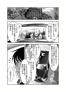 "Chinure Warashi" Ch. 6 ~Shinshoku~ — hentai manga cover on Fhentai