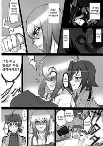 Page 3 of Bind!! - preview thumbnail