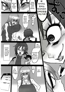 Page 5 of Bind!! - preview thumbnail