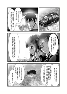 "Chinure Warashi" Ch. 7 ~Haijo~ — hentai manga cover on Fhentai