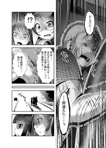 Page 16 of "Chinure Warashi" Ch. 7 ~Haijo~ - preview thumbnail
