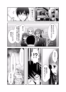 Page 13 of "Chinure Warashi" Ch. 8 ~Kyoyou~ - preview thumbnail