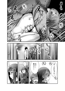Page 26 of "Chinure Warashi" Ch. 8 ~Kyoyou~ - preview thumbnail