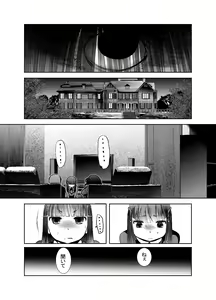 Page 30 of "Chinure Warashi" Ch. 8 ~Kyoyou~ - preview thumbnail