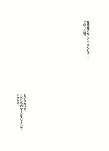 Page 32 of "Chinure Warashi" Ch. 8 ~Kyoyou~ - preview thumbnail
