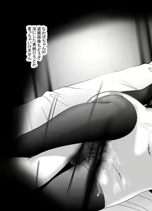 Page 34 of "Chinure Warashi" Ch. 8 ~Kyoyou~ - preview thumbnail