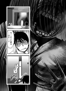 Page 9 of "Chinure Warashi" Ch. 8 ~Kyoyou~ - preview thumbnail