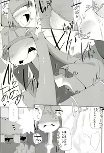 Page 7 of Bipikkuperon - preview thumbnail