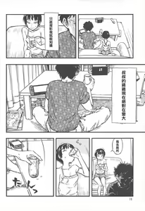 Page 16 of Chiisana Puffy 1 - preview thumbnail
