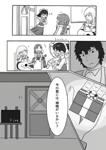 Page 17 of 2016年のTeachingFeeling本 - preview thumbnail