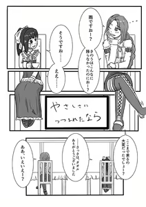 Page 2 of 2016年のTeachingFeeling本 - preview thumbnail