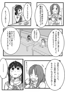 Page 3 of 2016年のTeachingFeeling本 - preview thumbnail