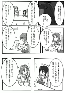Page 4 of 2016年のTeachingFeeling本 - preview thumbnail