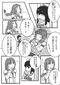Page 5 of 2016年のTeachingFeeling本 - preview thumbnail