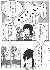 Page 6 of 2016年のTeachingFeeling本 - preview thumbnail