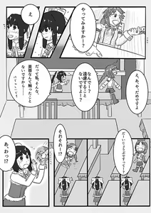 Page 7 of 2016年のTeachingFeeling本 - preview thumbnail