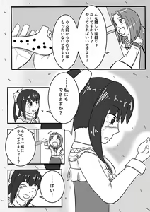 Page 8 of 2016年のTeachingFeeling本 - preview thumbnail