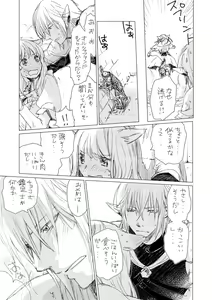 Page 16 of HaurHika Matomemashita - preview thumbnail