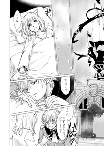 Page 51 of HaurHika Matomemashita - preview thumbnail