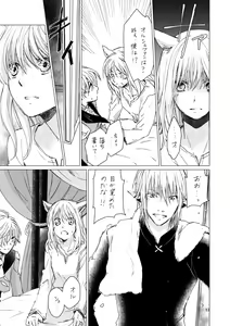 Page 52 of HaurHika Matomemashita - preview thumbnail