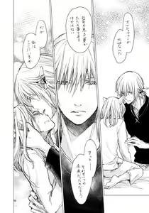 Page 57 of HaurHika Matomemashita - preview thumbnail