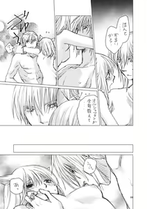 Page 68 of HaurHika Matomemashita - preview thumbnail