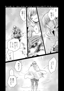 Page 77 of HaurHika Matomemashita - preview thumbnail