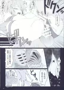 Page 12 of Monhan no Erohon β - preview thumbnail