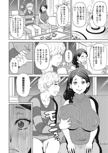 Page 133 of COMIC Megastore DEEP Vol. 13 - preview thumbnail