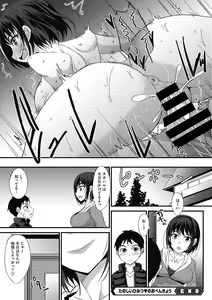 Page 185 of COMIC Megastore DEEP Vol. 13 - preview thumbnail