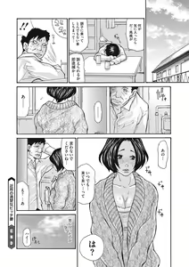 Page 21 of COMIC Megastore DEEP Vol. 13 - preview thumbnail