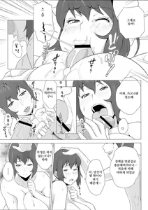 Page 16 of Mesu Zuma Nikuyoku Kousai - preview thumbnail