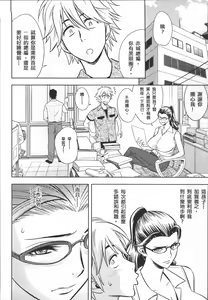 Page 110 of Bijin Henshuuchou no Himitsu - preview thumbnail