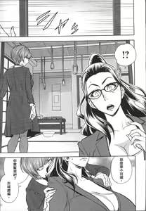 Page 115 of Bijin Henshuuchou no Himitsu - preview thumbnail