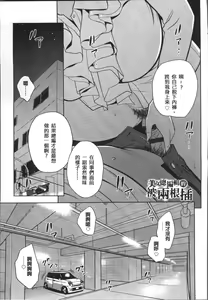 Page 131 of Bijin Henshuuchou no Himitsu - preview thumbnail