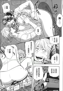 Page 133 of Bijin Henshuuchou no Himitsu - preview thumbnail