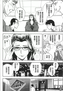 Page 138 of Bijin Henshuuchou no Himitsu - preview thumbnail