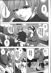 Page 139 of Bijin Henshuuchou no Himitsu - preview thumbnail