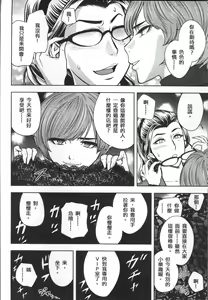 Page 140 of Bijin Henshuuchou no Himitsu - preview thumbnail