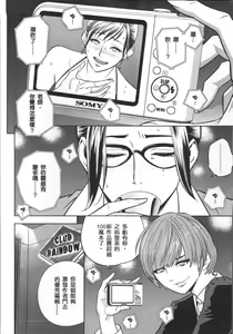 Page 158 of Bijin Henshuuchou no Himitsu - preview thumbnail