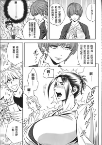 Page 169 of Bijin Henshuuchou no Himitsu - preview thumbnail