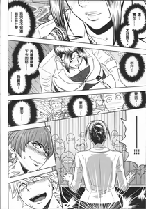 Page 170 of Bijin Henshuuchou no Himitsu - preview thumbnail