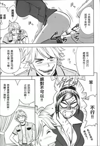 Page 181 of Bijin Henshuuchou no Himitsu - preview thumbnail