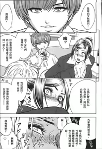 Page 185 of Bijin Henshuuchou no Himitsu - preview thumbnail