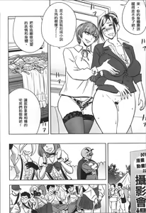 Page 186 of Bijin Henshuuchou no Himitsu - preview thumbnail