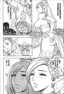 Page 188 of Bijin Henshuuchou no Himitsu - preview thumbnail