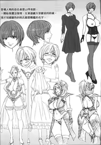 Page 205 of Bijin Henshuuchou no Himitsu - preview thumbnail